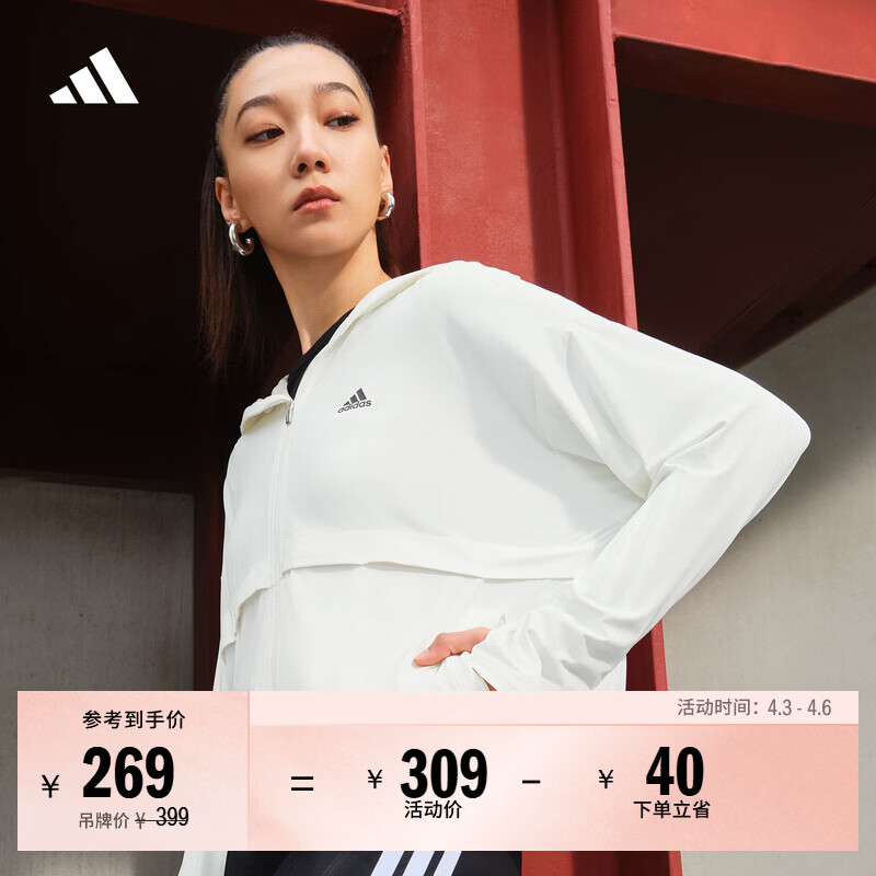 adidas「冰淇淋防晒衣」凉感UPF 50+轻薄防晒服女阿迪达斯轻运动   白色/香草冰(推荐选大一码)   XS