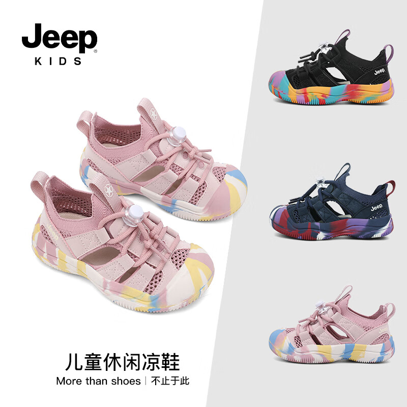 JEEP凉鞋夏季新款镂空男童女童运动鞋跑鞋软底防滑轻便溯溪鞋 迷彩粉 26