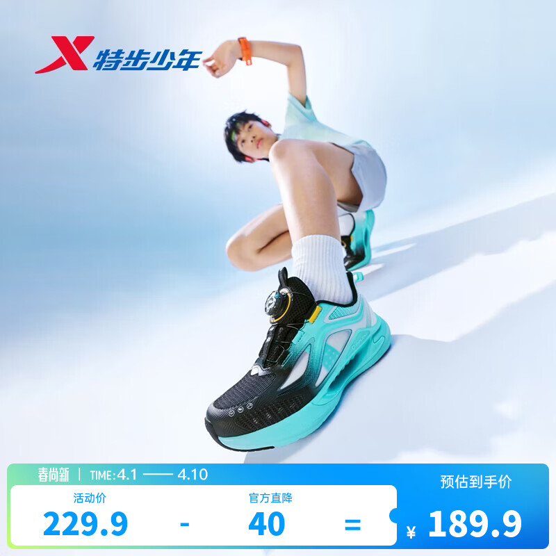 特步（XTEP）儿童【氢风9.0】童鞋三维透气韧弹缓震防滑旋钮扣多场景运动跑鞋 黑/晴山蓝 37