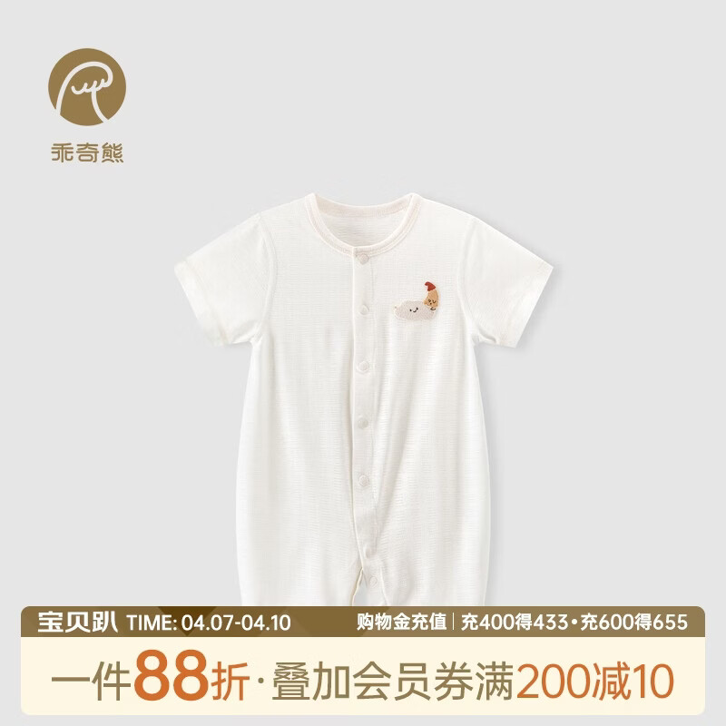 乖奇熊【轻爽棉】婴儿短袖连体衣夏季薄款男女宝宝弹力哈衣爬服凉感透气