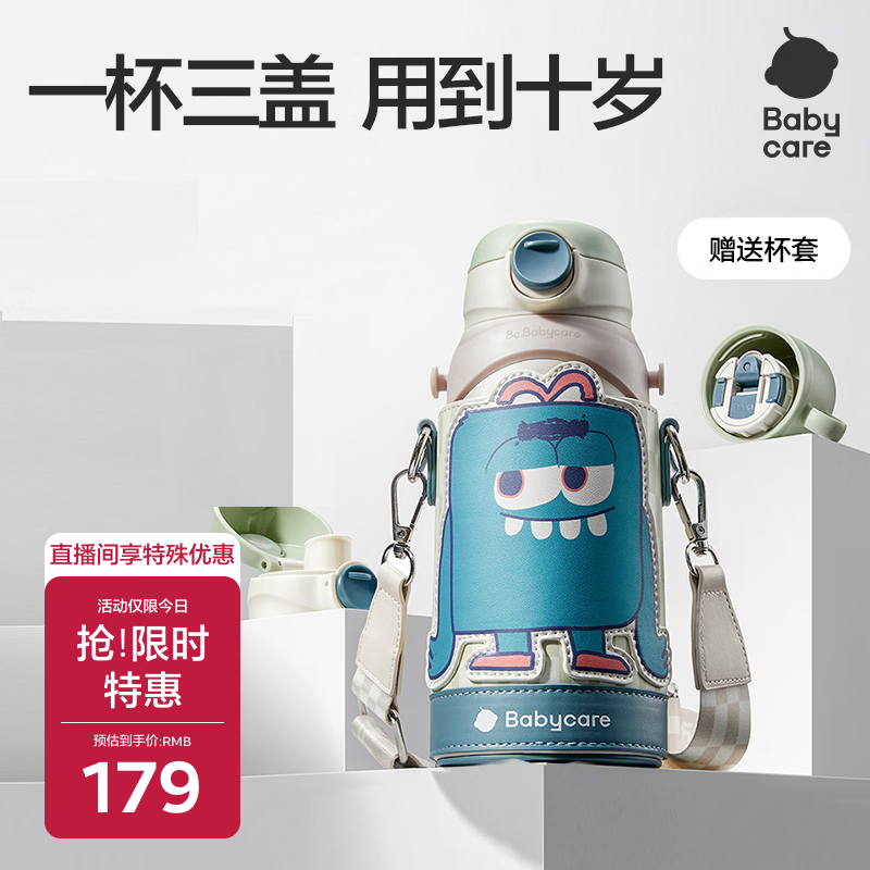 babycare儿童保温杯水壶吸管杯大宝宝学饮316不锈钢三合一上学600ml