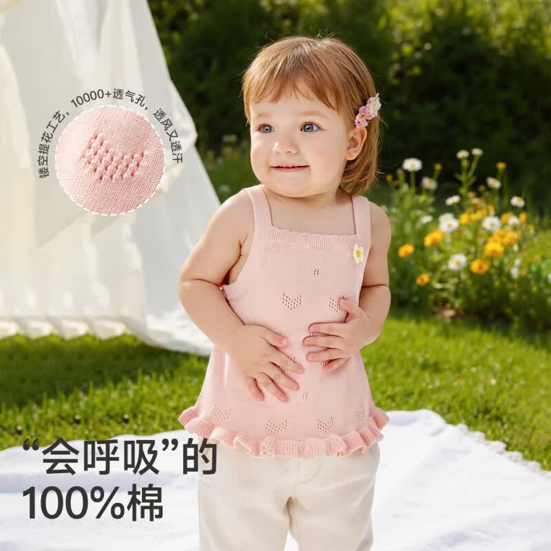 欧孕(OUYUN)女童吊带背心婴幼儿镂空2026新款纯棉a类宝宝夏薄款无袖上衣 甜粉色 73