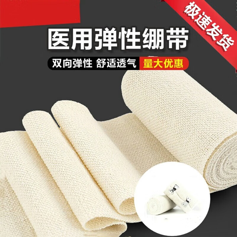 医用包扎纯棉弹力绷带网状纱布绷带高弹性运动绑带重复使用带挂钩弹力
