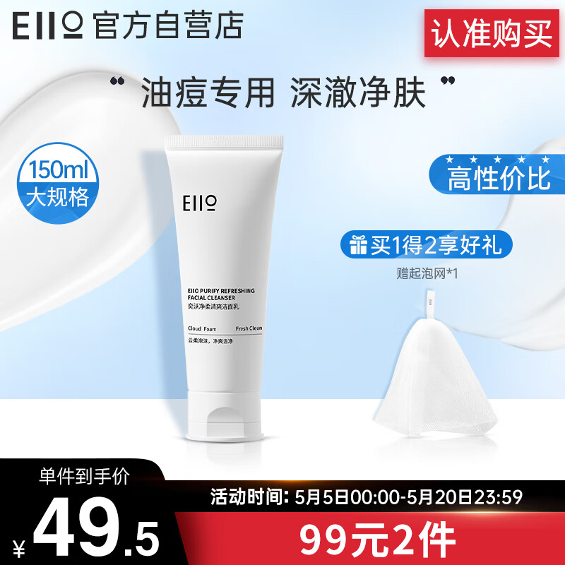 奕沃（EIIO） eiio韩国洗面奶氨基酸男女控油泡沫洁面温和深层清洁平价120ml