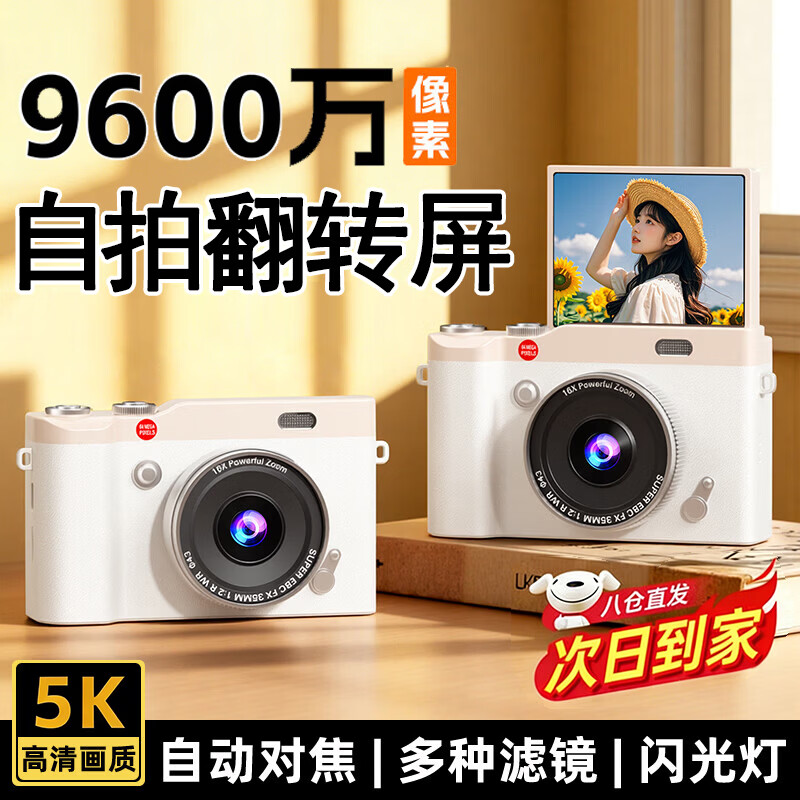 CHUBAN适用SONY索尼机数码相机CCD照相机学生党可上传手机单反自拍女生礼物生日礼物摄影机儿童玩具礼物 雪山白【可传手机+补光灯+180°旋转】 【豪华版】9600W像素翻转屏送512G相机专用卡