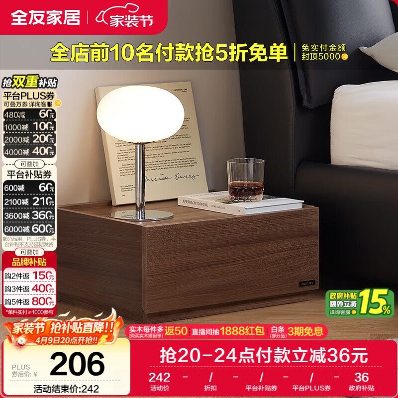 全友家居 意式极简床头柜收纳柜抽屉式卧室家用储物置物柜子