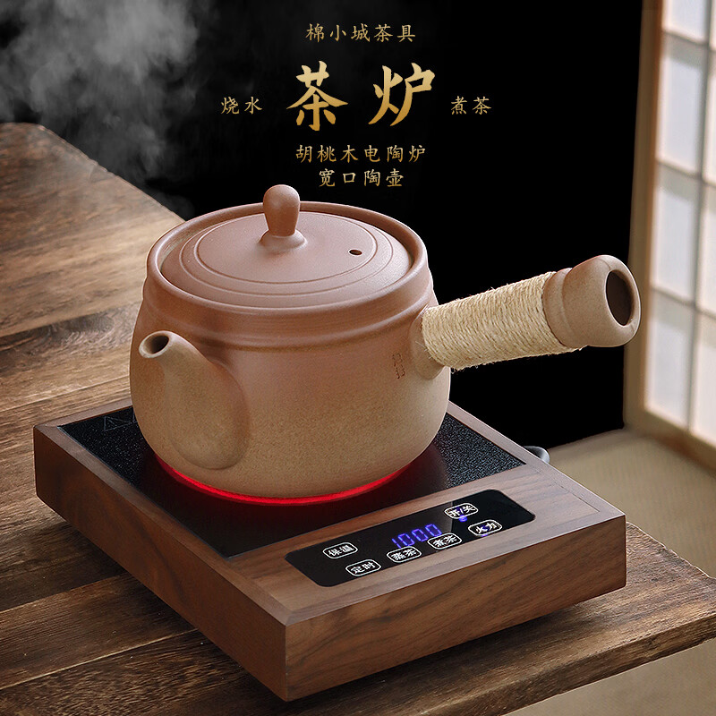棉小城老岩泥煮茶陶壶胡桃木电陶炉烧水煮茶壶宽口带盖侧把大容量罐罐壶 单壶【950ml老岩泥古雅带盖罐罐壶】