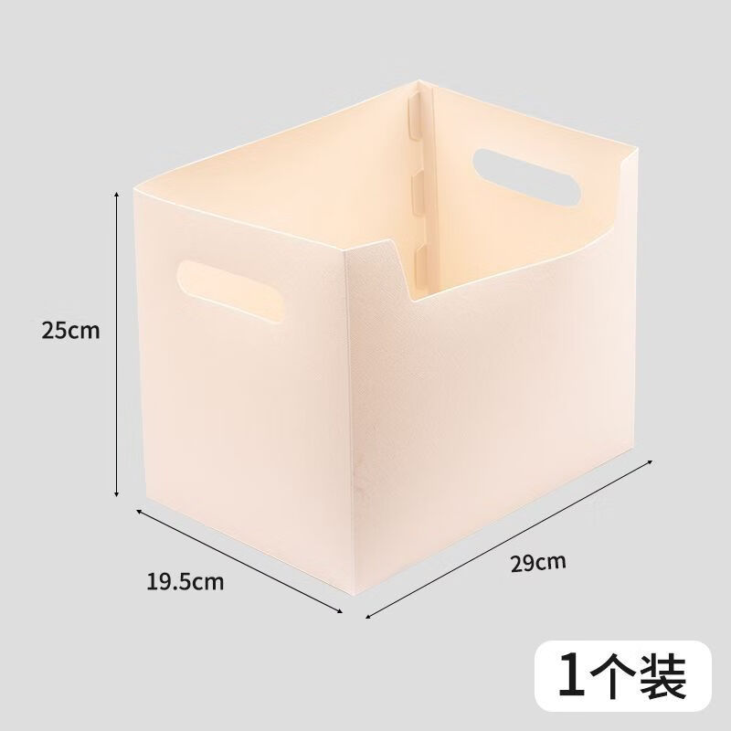 智权桌面书本收纳盒塑料折叠文件夹整理盒学生宿舍办公文具杂物收纳箱 杏色