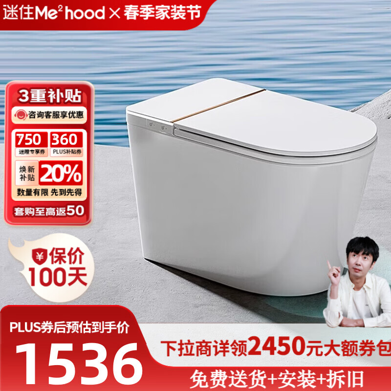 惠达（HUIDA）智能马桶0水压带水箱翻盖翻圈泡沫盾离座自动冲水座圈加热坐便器 【Z990MAX】紫外杀菌|千次魔力泡 305/300mm （适用290-385mm)