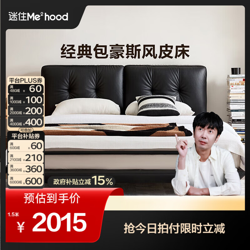 全友（QUANU）【迷瞪清仓货盘】轻奢风皮艺软包床头卧室双人大床加床垫床头柜 牛皮|单床 1.5米