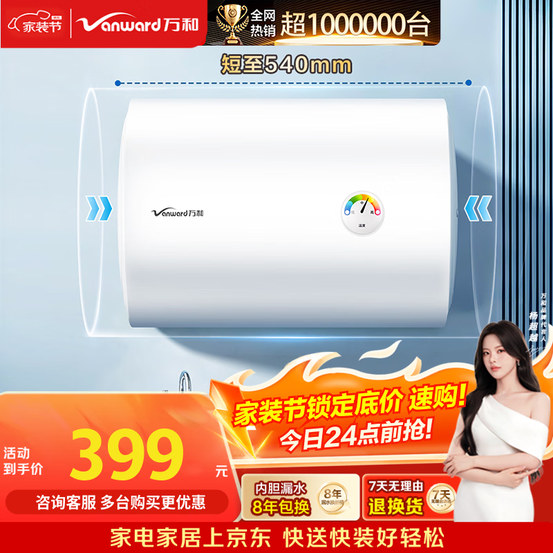 万和【小白云T4Pro】40升2200W速热免换镁棒专利防电墙出水无需断电小体积租房优选电热水器