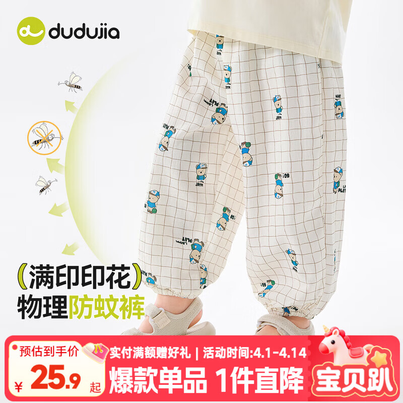 嘟嘟家宝宝防蚊裤夏季儿童沙滩裤子夏装满印男童宽松长裤女童休闲裤薄款 白底小熊 90