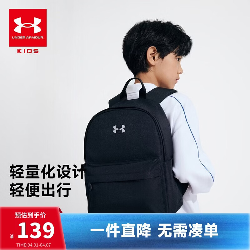 安德玛（Under Armour）儿童背包大容量百搭轻便运动休闲上学男女童书包双肩包5253301542