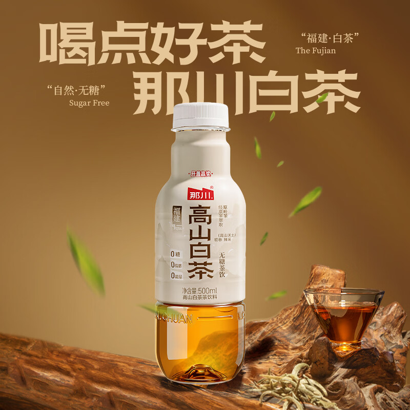 那川茉莉金桂玫瑰白茶乌龙普洱无糖纯茶饮料 0糖0脂解腻解渴多口味5瓶 白茶*1茉莉*1玫瑰*1乌龙*1普洱*1