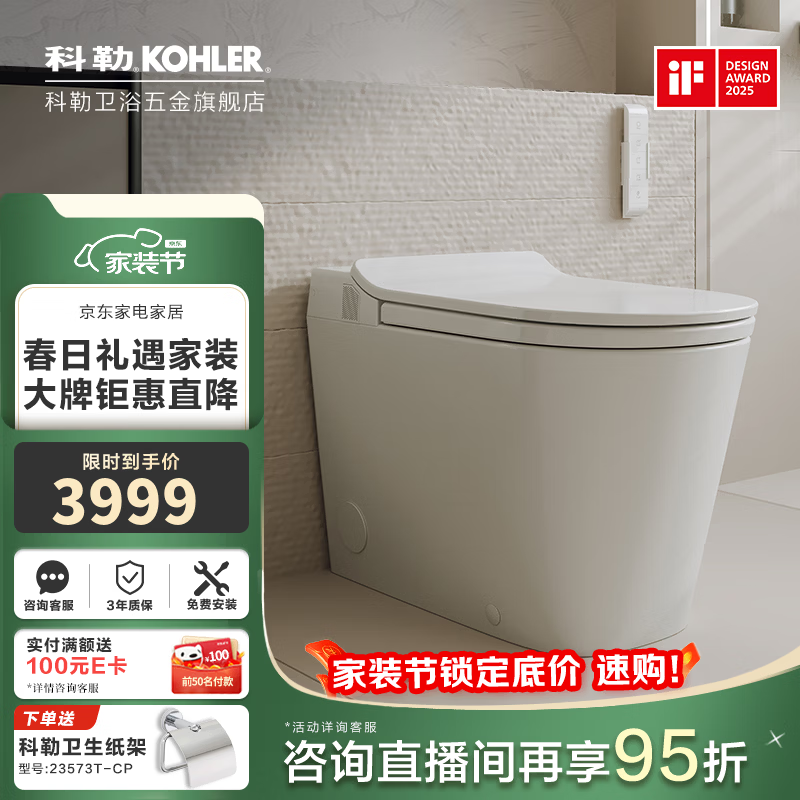 科勒（KOHLER）智能马桶ST30全家座一体坐便器自动脚踢翻盖座圈加热除菌清洗烘干 ST30L轻智能旗舰版 305/300mm