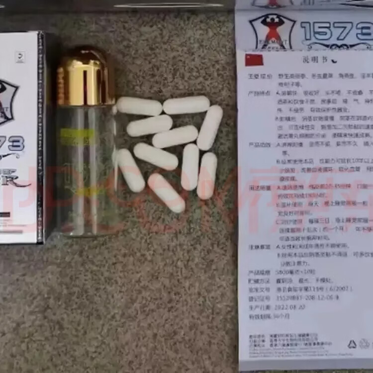 第5酷原装1573白色胶囊10粒装.一次一粒.速效男性保健品一盒 10粒*1盒 买三送二 50粒*5盒