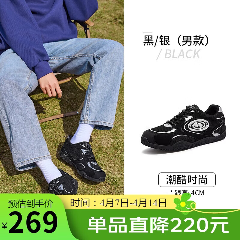 骆驼月牙德训鞋男运动百搭板鞋网面复古休闲鞋 L25S577059M 黑/银 41 