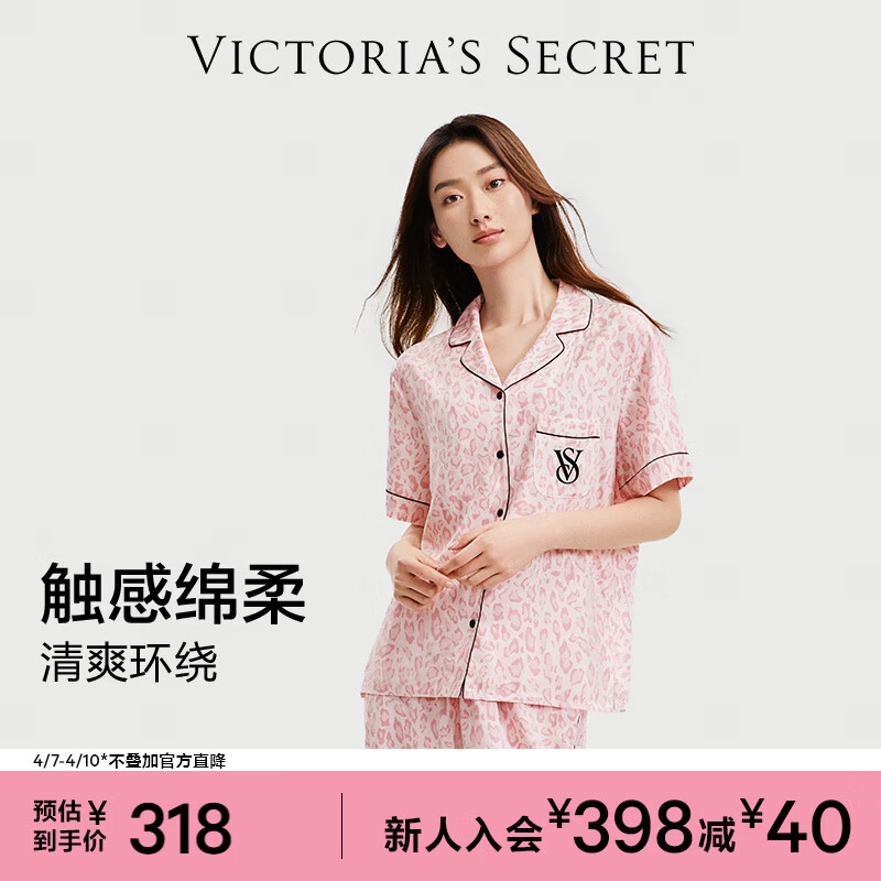 维多利亚的秘密（Victoria's Secret）维密 单依纯同款宅度假天丝绵柔印花睡衣家居服套装女不易皱