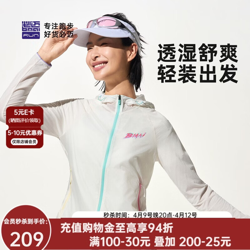 必迈（bmai）跑步运动健身竞训男女轻弹休闲外套v3男