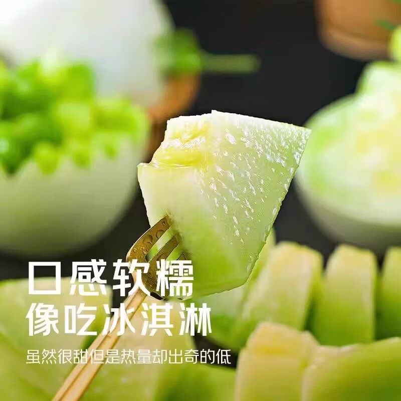 海南玉菇甜瓜新鲜水果应当季【软糯多汁】正宗现摘好吃多汁香甜蜜 5斤首选果 1-3个净重4.5斤