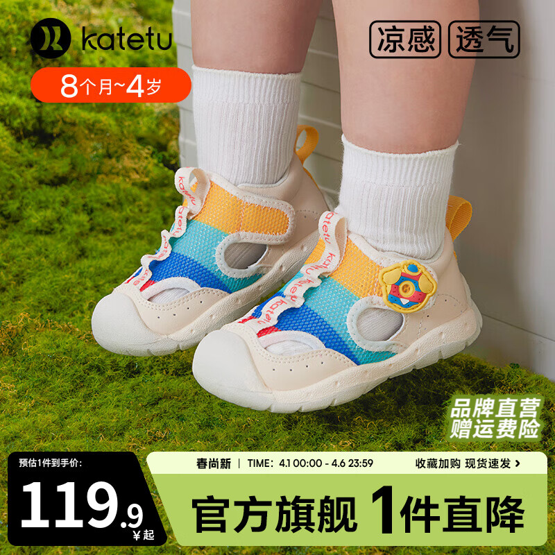 卡特兔凉鞋宝宝学步鞋儿童夏季幼儿园室内鞋网面透气儿童网鞋小童机能鞋 白蓝黄 23 内长14.0cm 适合脚长13.0-13.4