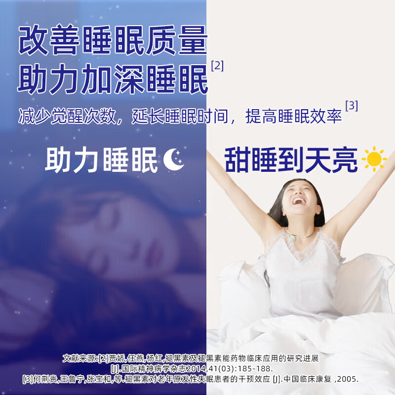 BL劳拉覀冸片抗焦虑多梦易醒安睡整晚睡眠处方片西药好梦一夜 一瓶装【体验装】 【官方甄选  美国进口】
