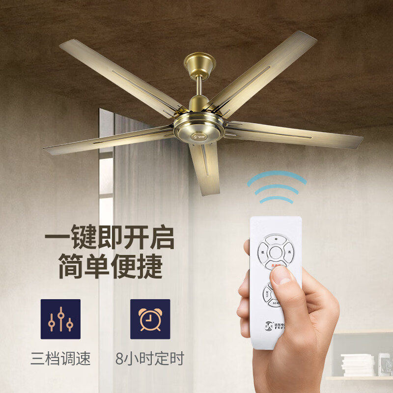 远东工业吊扇家用客厅餐厅学校仓库古铜色复古吊扇风扇老式大风力 48寸1.2米五叶古铜色壁控【纯铜芯+大风量】