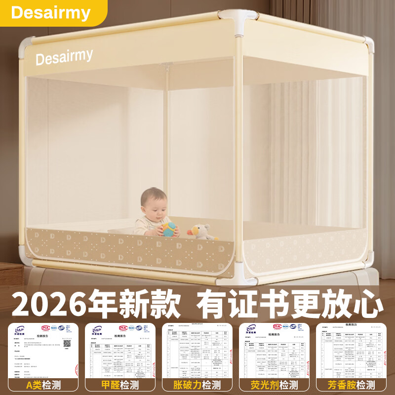 德双曼真A类抗菌防摔蚊帐家用1.8x2米床免安装婴儿卧室蒙古包方顶全底 【适用1.8x2米床】全底米咖丨加粗支架
