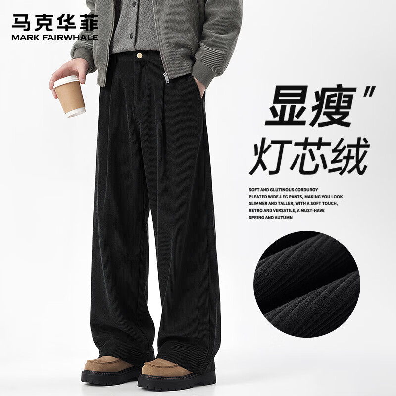 马克华菲（MARK FAIRWHALE）春夏重磅薄款灯芯绒直筒裤男高腰显瘦垂坠感宽松阔腿休闲百搭长裤 【灯芯绒】-黑#纯色 M