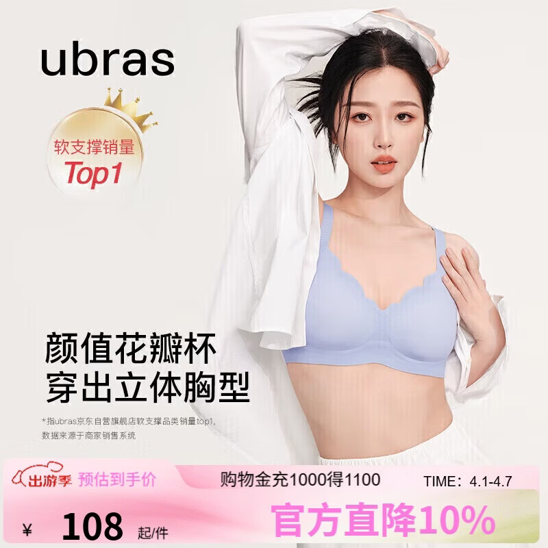 ubras花瓣杯软支撑文胸罩细肩带女士内衣女无钢圈聚拢奶盐蓝-背心L