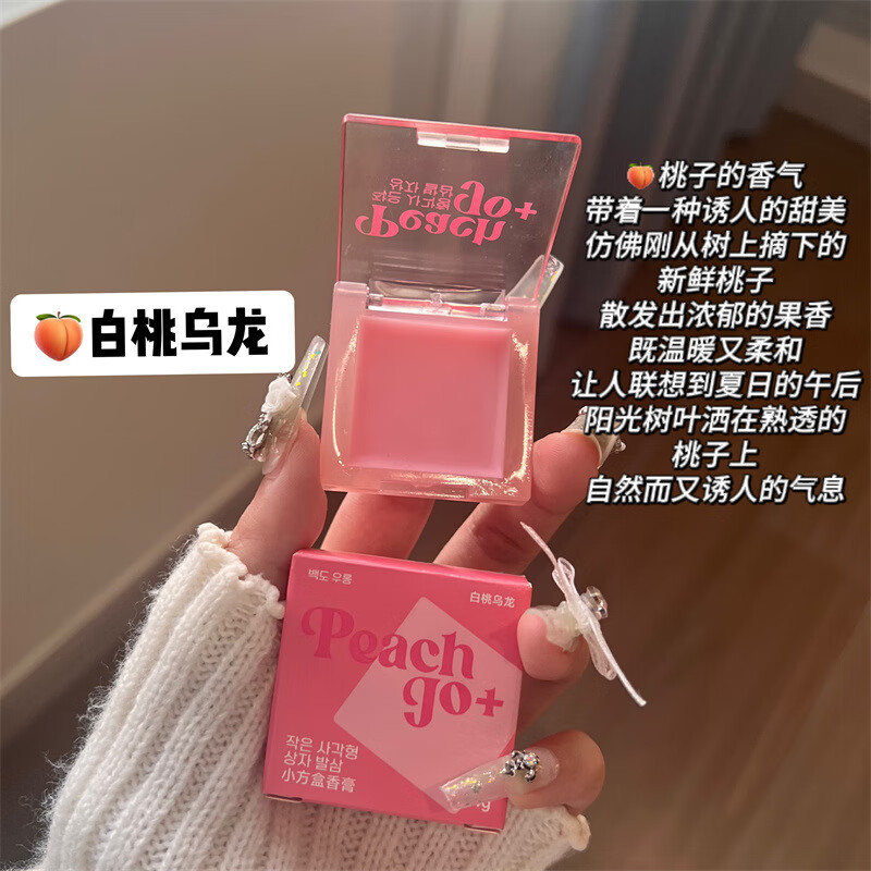 PEACHJO+小方盒固体香膏女士持久留香清淡雅随身涂抹式固体香水 白桃乌龙（1个装）