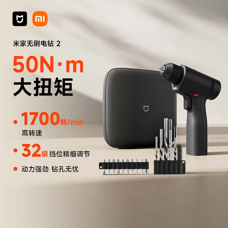 米家小米无刷锂电钻手电钻充电式电动螺丝刀工具箱套装家用起子机