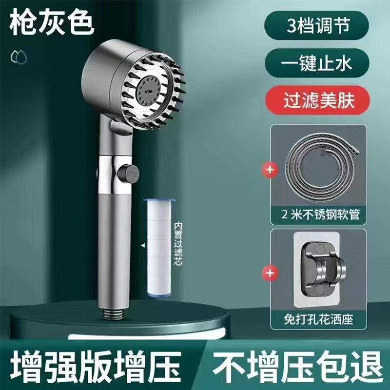 【厂家直销】增压花洒喷头淋浴花洒套装家用手持淋浴头mt 【三件套】三挡喷头+ 2米不锈钢管+支架（通用接口）