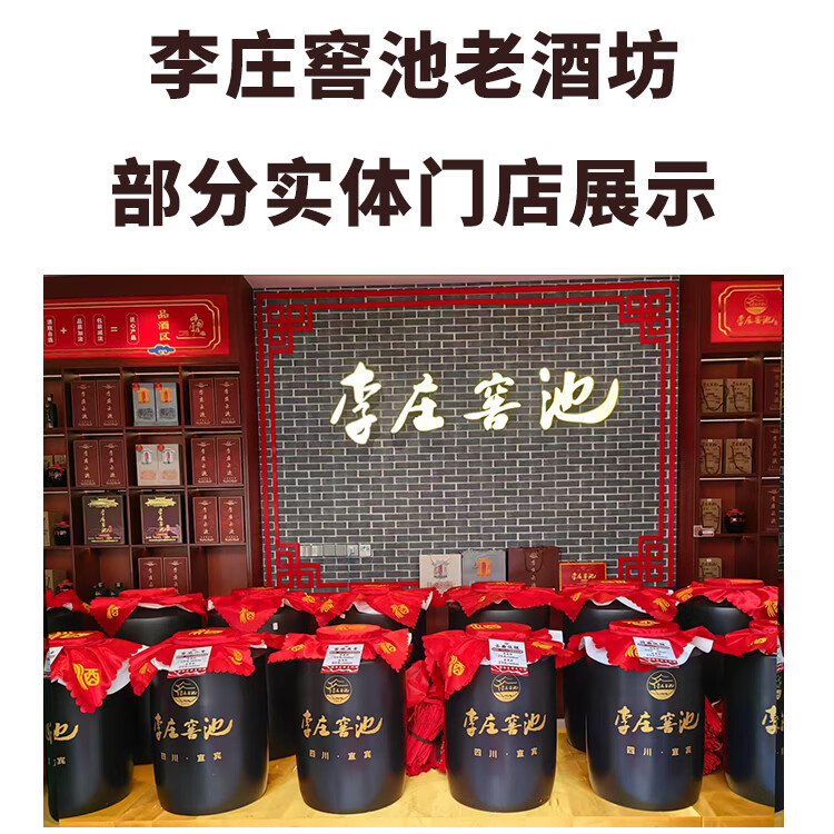 李庄窖池窖龄15 52度浓香型白酒宜宾酒年货节送礼白酒礼盒固态发酵粮食酒 45度 500mL 1瓶 【古酿】手提礼盒