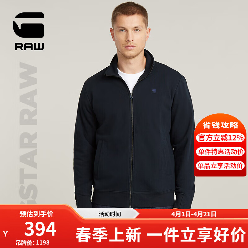 G-STAR RAW年春Nifous男士立领帅气毛圈舒适卫衣保暖舒适外套D122 蓝色 M