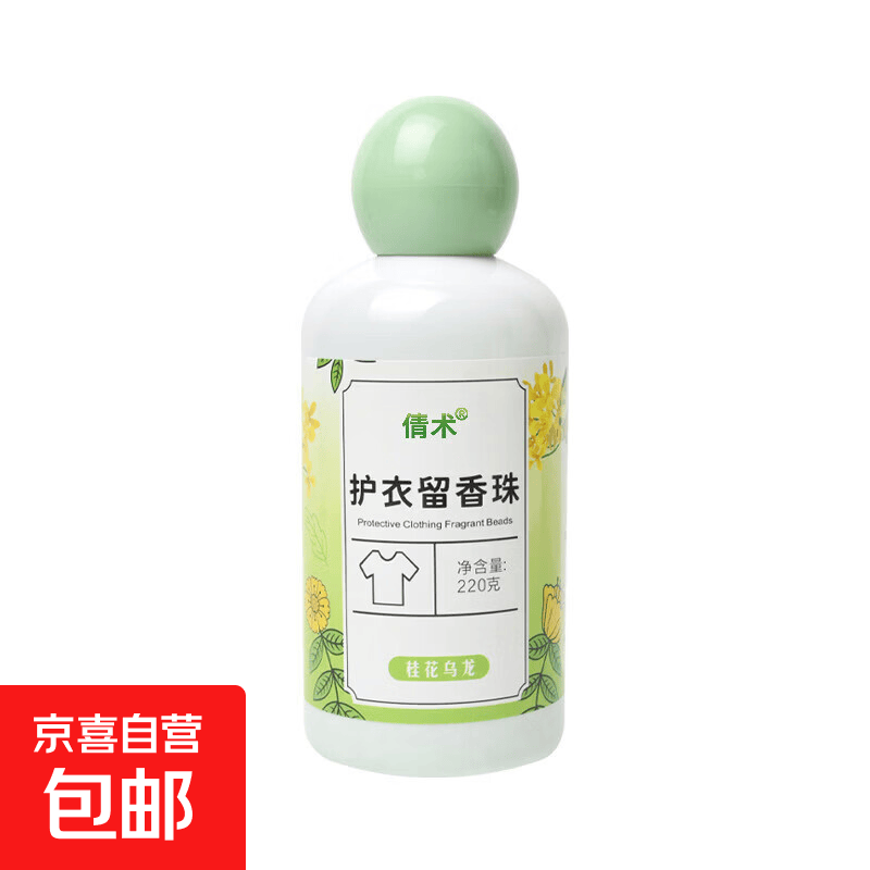 留香珠洗衣服爆香珠家用持久留香味凝香珠颗粒护衣物除螨柔顺增香 桂花乌龙