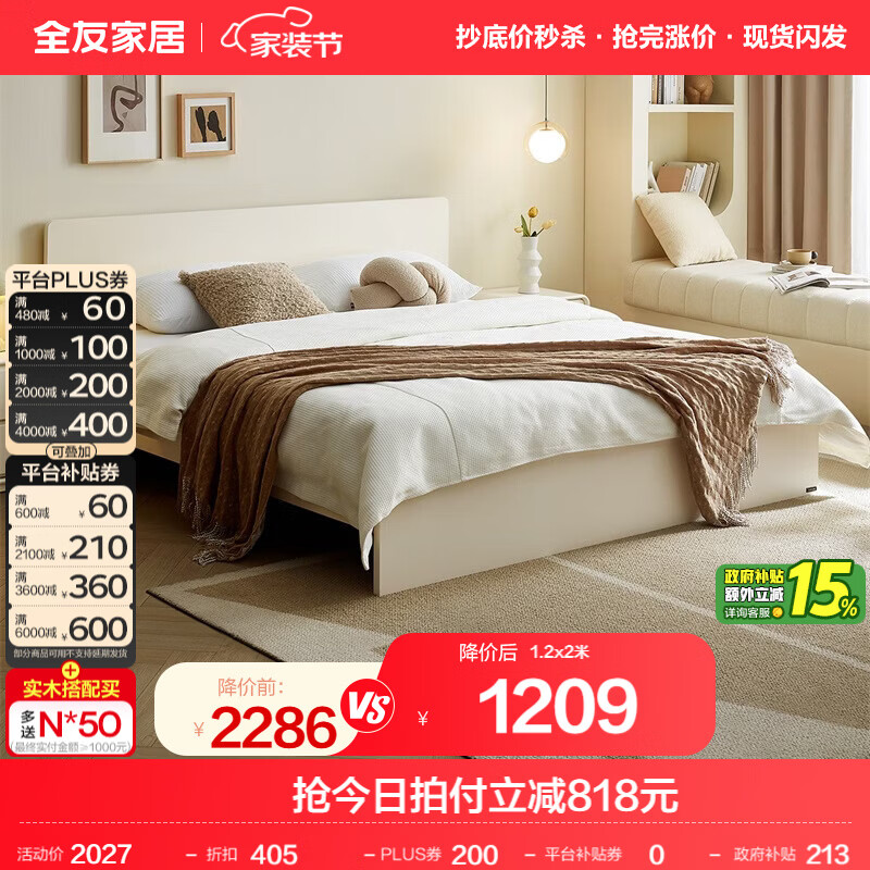 全友家居奶油风单人板式床小户型主卧室1.5米X2米高箱储物收纳双人床 【象牙白 | 常规落地脚款 】床+床垫 1.2x2米