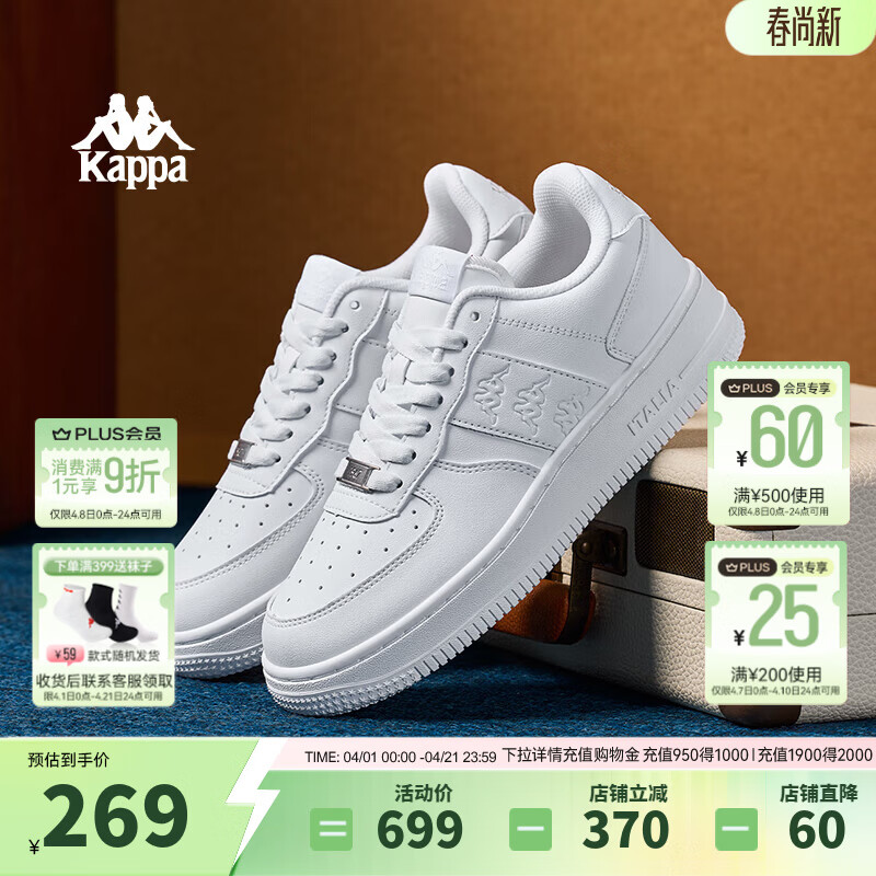 Kappa卡帕男鞋板鞋男春季新款厚底小白鞋子男百搭休闲鞋情侣跑步运动鞋 鹭羽白 37