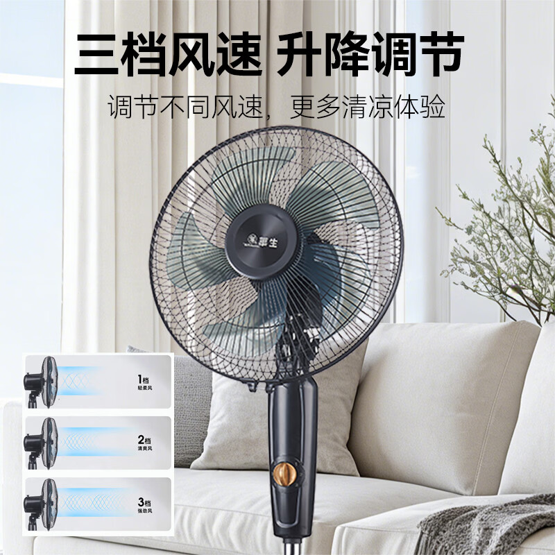 华生(Wahson)电风扇落地扇家用风扇立式大风力客厅宿舍五叶扇金属铝叶轻音节能劲风远距电扇 铜芯电机机械 FS-D1202+14英寸环保塑叶 华生(Wahson)电风扇落地扇家用风扇立式大风力客厅宿舍五叶扇金属铝叶轻音节能劲风远距电扇 铜芯电机机械 FS-D1202+14英寸环保塑叶