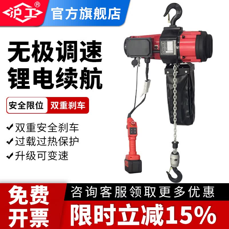 沪工无刷升级锂电池款变频小金刚电动葫芦220V可调速户外智能小吊机 200公斤3米-线控-锂电款