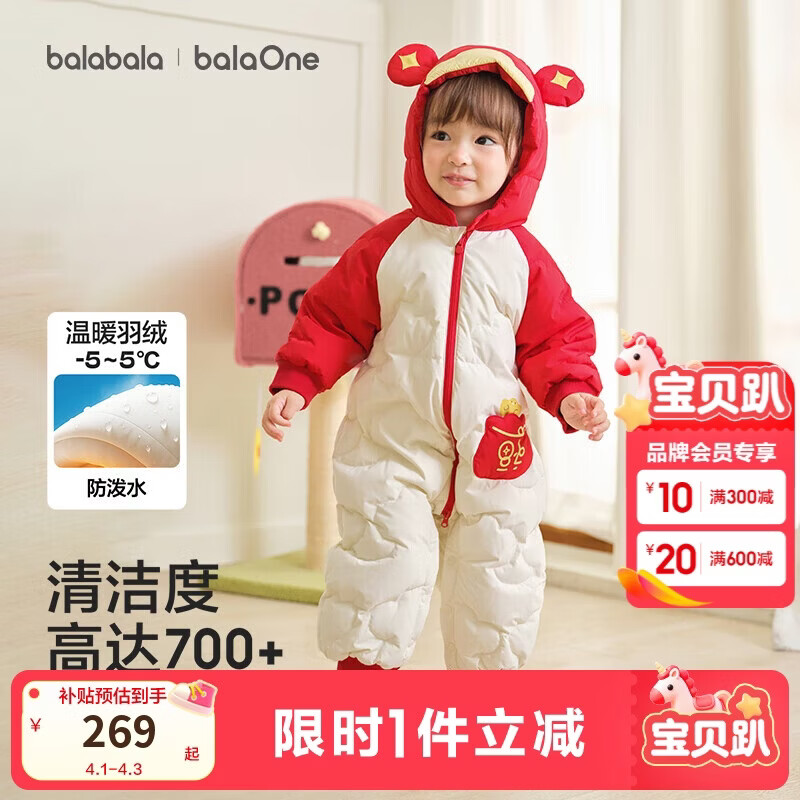 巴拉巴拉婴儿连体衣羽绒服宝宝男童女童2025新款冬装外出哈衣爬服造型拜年