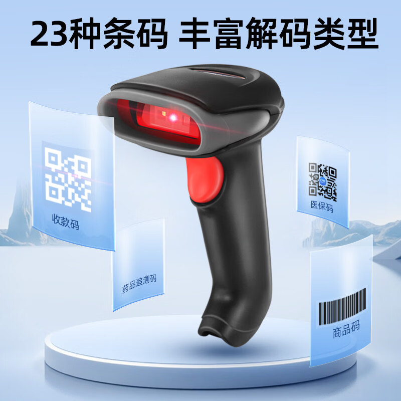 歌派无线二维影像扫描枪W-260支持扫码开票扫描器屏幕扫码收银收款扫码枪有线快递仓库盘点条形码扫码 W-260无线二维影像(收银开票中文码)