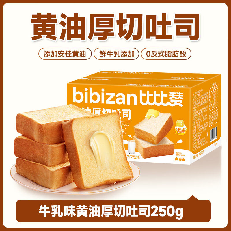 比比赞（BIBIZAN）黄油厚切吐司手撕面包早餐整箱代餐解馋小零食小吃休闲食品 黄油厚切吐司【牛乳味】250g