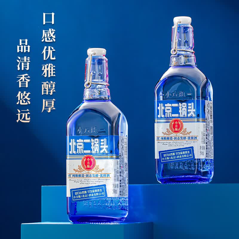 出口小方瓶北京二锅头 42度 蓝方 清香型白酒 500ml*6 礼盒装 纯粮酿造 口粮 42%vol 500mL 6瓶 蓝方 6瓶 礼盒装