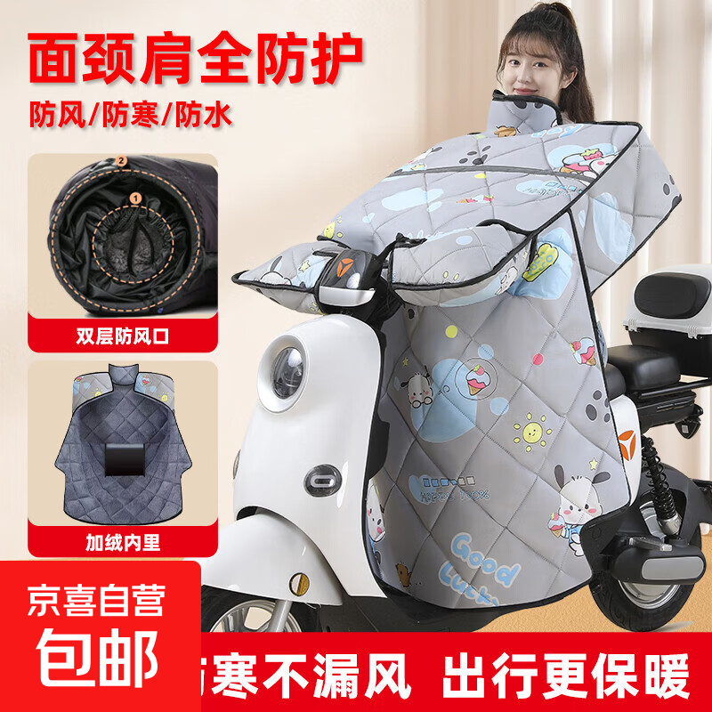 电动车挡风被冬季加绒加厚加大防寒防风防水户外保暖电瓶车摩托车 全包款【侧翼+护肩+护脖+防水】灰恰恰狗