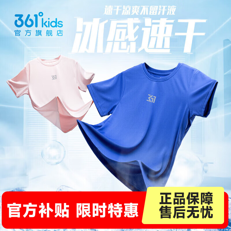 361°童装男女童短袖针织衫夏季速干透气小童短袖T恤中大童冰爽t恤 波仕蓝1204 160 cm【大童】
