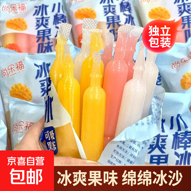 棒棒冰碎冰冰棒果味饮料吸吸冰夏日零食批发混合口味好吃 450g*4袋（草莓芒果酸奶三口味到手40根）