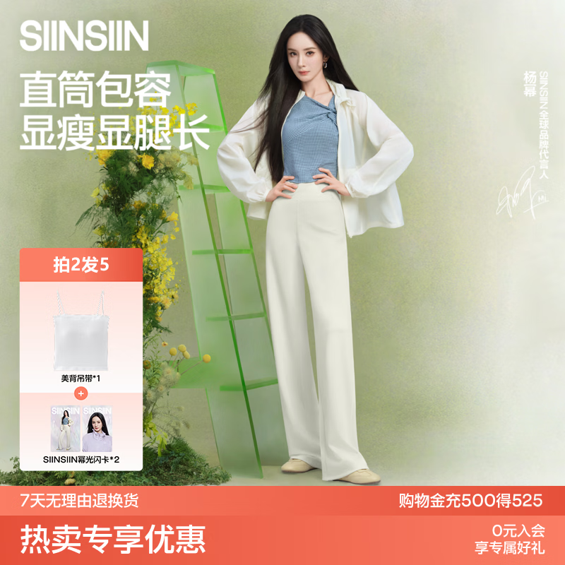 SIINSIIN杨幂同款休闲白色直筒裤女春季显瘦运动裤小个子2026黑色 【春夏款】常规款-显瘦黑 （云感空气纱） M 【101-120斤】