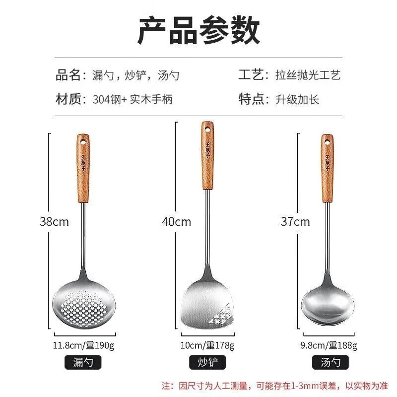 王麻子 304不锈钢锅铲三件套家用汤勺漏勺炒菜铲子套装防烫木柄厨具 304不锈钢锅铲