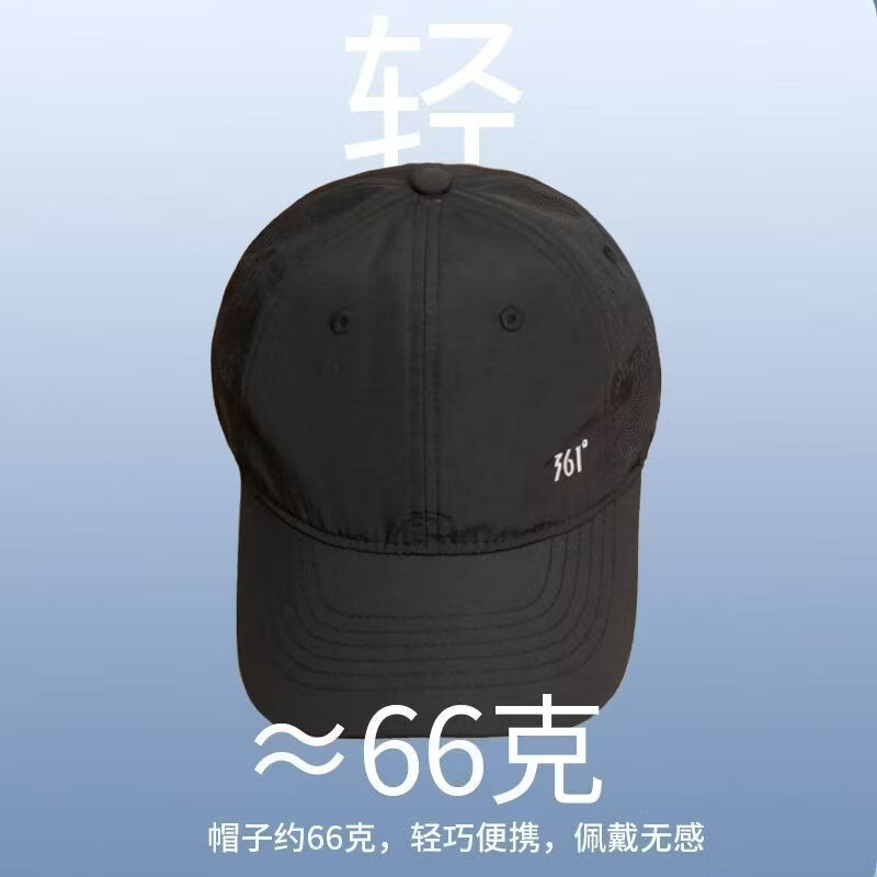 361°运动帽子男速干棒球帽网眼四季鸭舌帽女遮阳男大帽檐登山太阳帽  黑色【防晒速干透气】